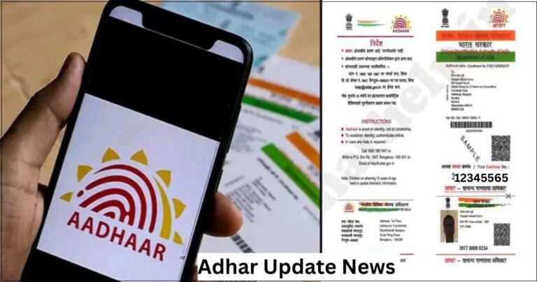 Aadhar Card Online Address Change