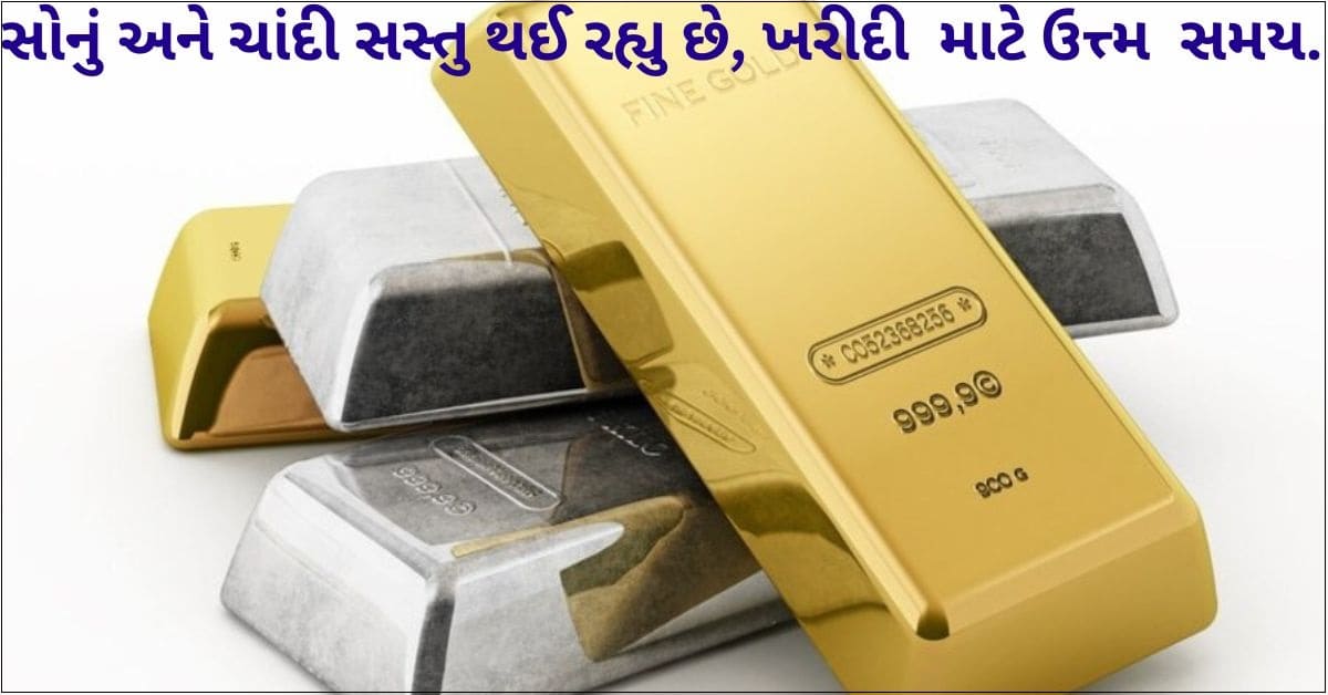 Gold Price Today In Gujarat