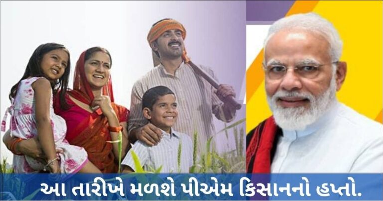 Pm Kisan 18Th Installment Status