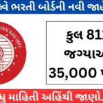 Railway Bharti Gujarat 2024 Online Application