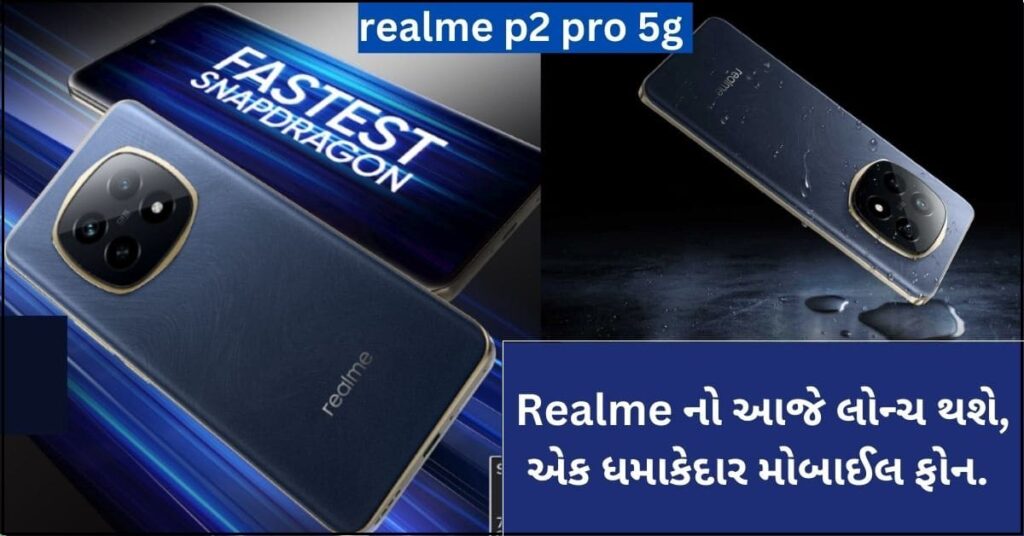 Realme P2 Pro 5G New Launch