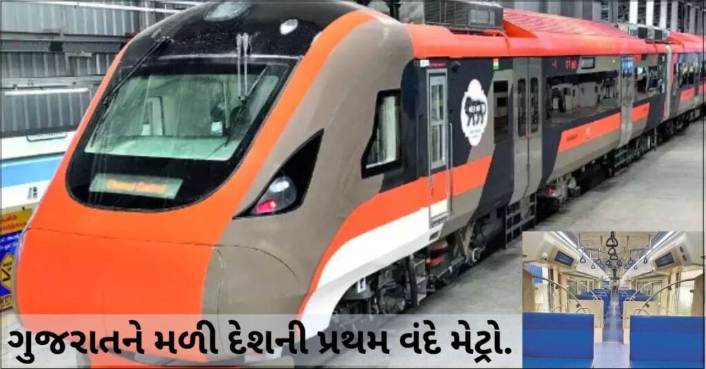 Vande Metro Ahmedabad Bhuj