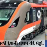 Vande Metro Ahmedabad Bhuj